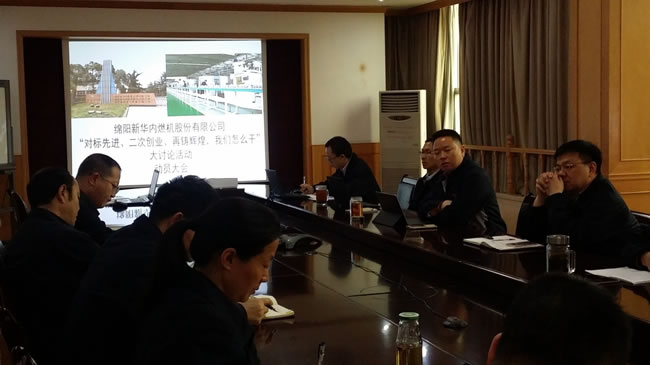 召開(kāi)“對(duì)標(biāo)先進(jìn)、二次創(chuàng)業(yè)、再鑄輝煌，我們?cè)趺锤伞贝笥懻摶顒?dòng)動(dòng)員會(huì)