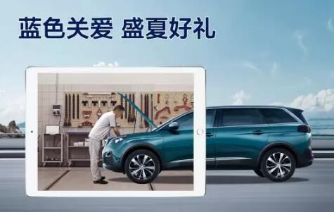 盛夏好禮，千份免費保養(yǎng)，千元整車延保，瘋狂開搶