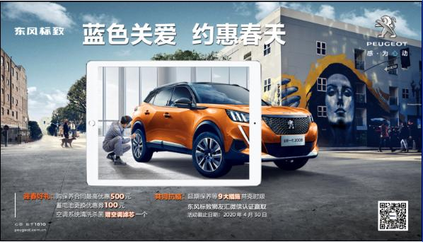 【藍色關愛，約惠春天】老車主車輛保養(yǎng)優(yōu)惠活動開始啦！