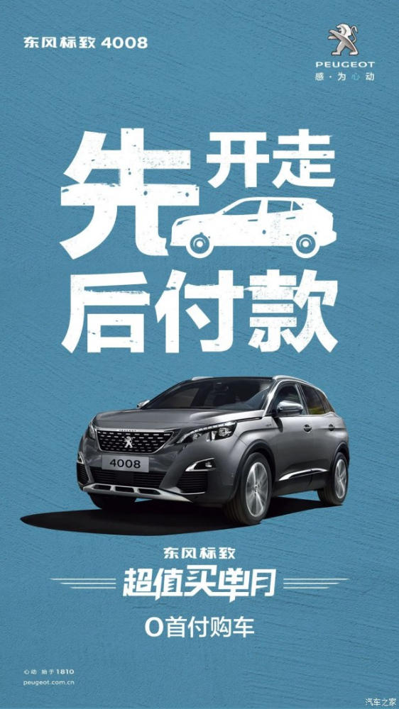 0首付購車，來了！