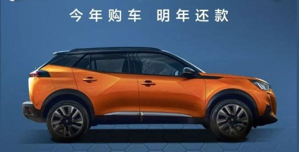 跨時(shí)貸-今年買車 明年還款！