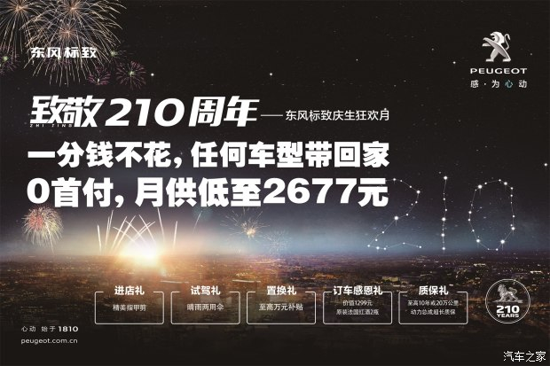 0首付購車！一分錢不花任何車型開回家