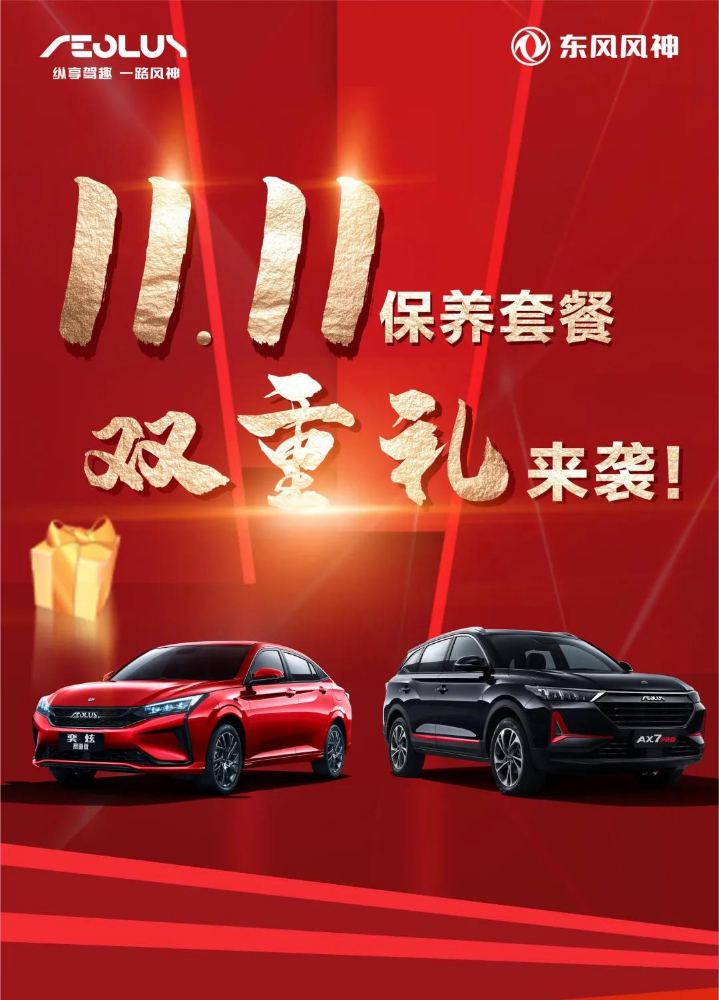 保養(yǎng)套餐7.5折起 | 感恩回饋，更有100%中獎機(jī)會！