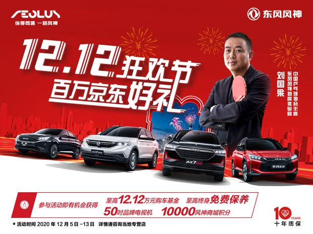 12.12，馬上到達(dá)戰(zhàn)場！剁手也要搶的百萬好禮