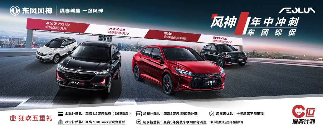 它是SUV十年質(zhì)保 首付才888元