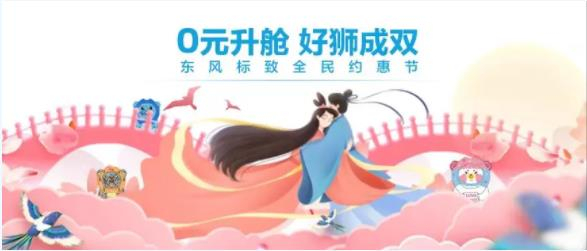 浪漫七夕，0元升艙，好獅當(dāng)然要成雙！