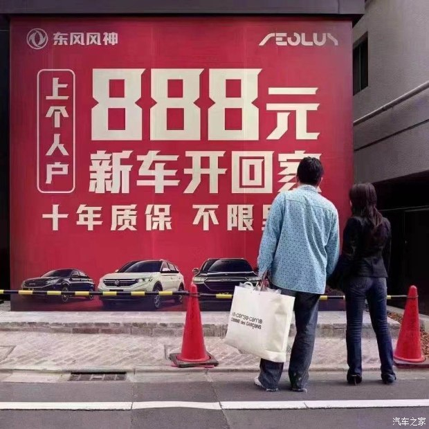 十年質(zhì)保不限公里數(shù)，888元新車開回家